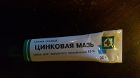 Отдается в дар Цинковая мазь