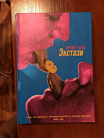 Отдается в дар Ирвин Уэлш