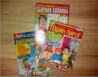 Отдается в дар Любителям кроссвордов!