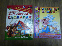 Отдается в дар книжки развивающие