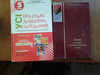 Отдается в дар Книги для школьников 5 класс