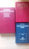 Отдается в дар Учебники.