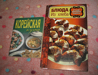 Отдается в дар Книги по кулинарии
