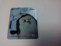 Отдается в дар Карточка Пингвины Мадагаскара из Магнита