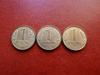 Отдается в дар Монеты рубль 1992год