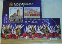 Отдается в дар Неполный блок марок