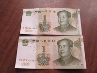 Отдается в дар Юань, банкнота, Китай