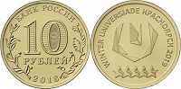 Отдается в дар Монета 10 рублей