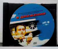 Отдается в дар фильм с Хабенским, на dvd