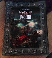 Отдается в дар Книга хорошая