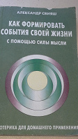 Отдается в дар Книги-Александр Свияш