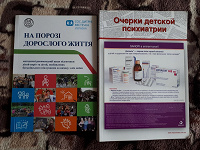 Отдается в дар Книги по психологии и психиатрии