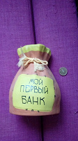 копилка