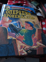 Отдается в дар Детский детектив