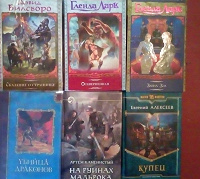 Отдается в дар Книги. Фэнтези