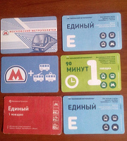 Отдается в дар проездные метро Москвы, в коллекцию