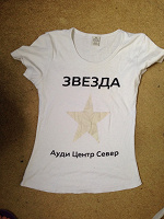 Отдается в дар футболка