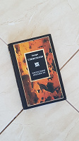 Отдается в дар Книга «Философия ненависти». Автор: Андре Глюксманн