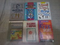 Отдается в дар книги психологические