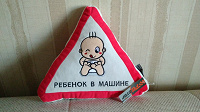 Отдается в дар Подушка в авто