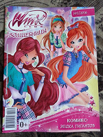 Отдается в дар Журнал Winx
