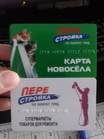 Отдается в дар скидочные карты