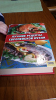 Отдается в дар Книга рецептов