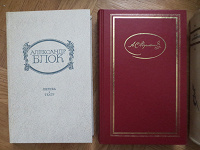 Отдается в дар Книги: А.Блок, А.С.Пушкин, М.Ю.Лермонтов