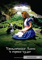 Отдается в дар Алиса в стране чудес 1972 на лицензионном dvd