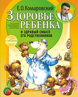 Отдается в дар Книги Комаровского