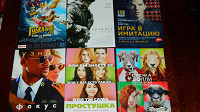 Отдается в дар кинофлаеры новинки проката 2015