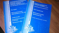 Отдается в дар Книги юридические