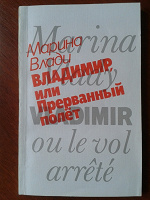 Отдается в дар Книга о Владимире Высоцком