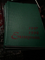 Отдается в дар Еженедельники в обложке 1996-1998 года