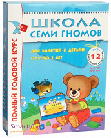 Отдается в дар Школа семи гномов