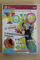 Отдается в дар Диск обучающий игре Yo-yo