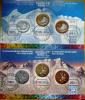 Отдается в дар 2 блока марок с разных Олимпиад
