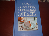 Отдается в дар книга