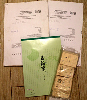 Отдается в дар Дар для изучающего японский язык (учебник и карточки)