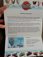 Отдается в дар Клубная карта «Чистой Линии»