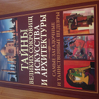 Отдается в дар Книга искусство и архитектура