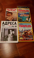 Отдается в дар Журналы о путешествиях