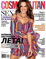 Отдается в дар Cosmopolitan июль 2016