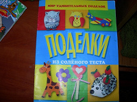 Отдается в дар Книжка