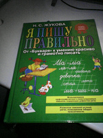 Отдается в дар учебная книга детям