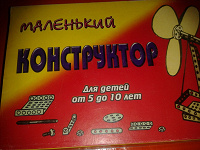 Отдается в дар конструктор