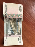 Отдается в дар 10 рублей 1997