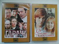 Отдается в дар Фильмы на дисках (советская классика)