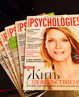 Отдается в дар 8 номеров журнала Psychologies / разные года