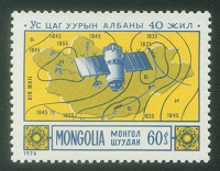 Отдается в дар Спутник. Космос. Почтовая марка Монголии.
